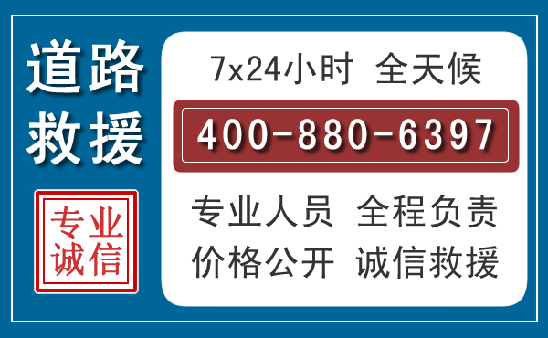 广昌汽车救援汽车救援