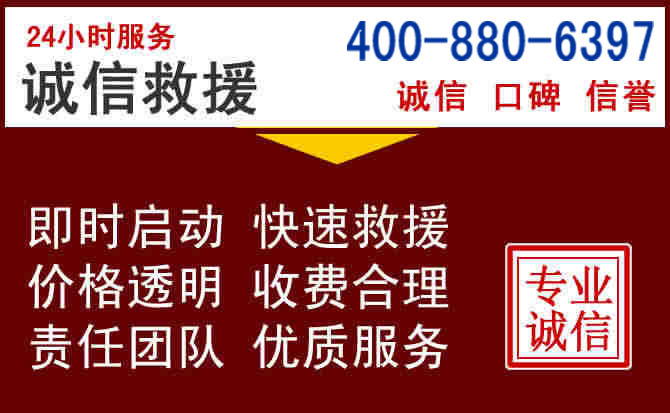广昌汽车救援
