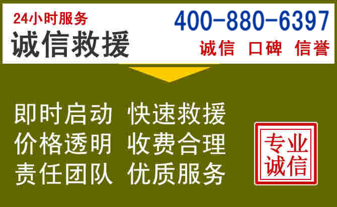 广昌汽车救援电话