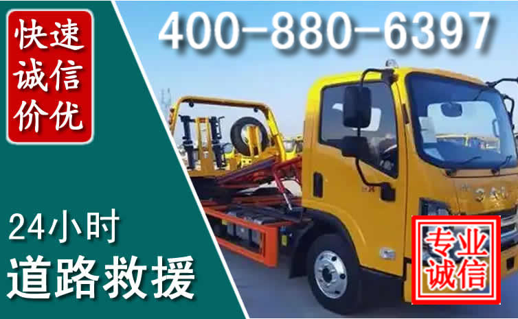 广昌道路救援电话