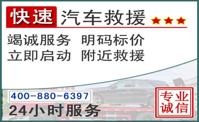 广昌长春拖车电话